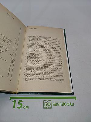 Статистическая теория систем автоматического регулирования и управления