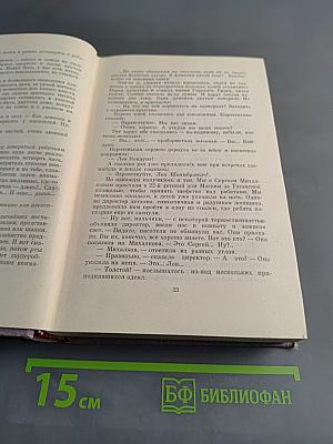 Лев Кассиль. Избранное. Том 1