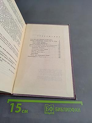 Лев Кассиль. Избранное. Том 1
