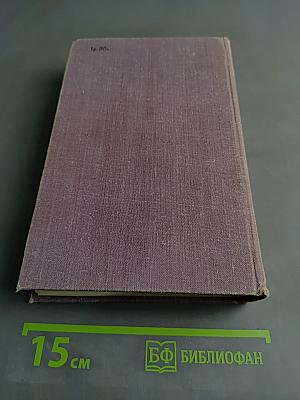 Лев Кассиль. Избранное. Том 1
