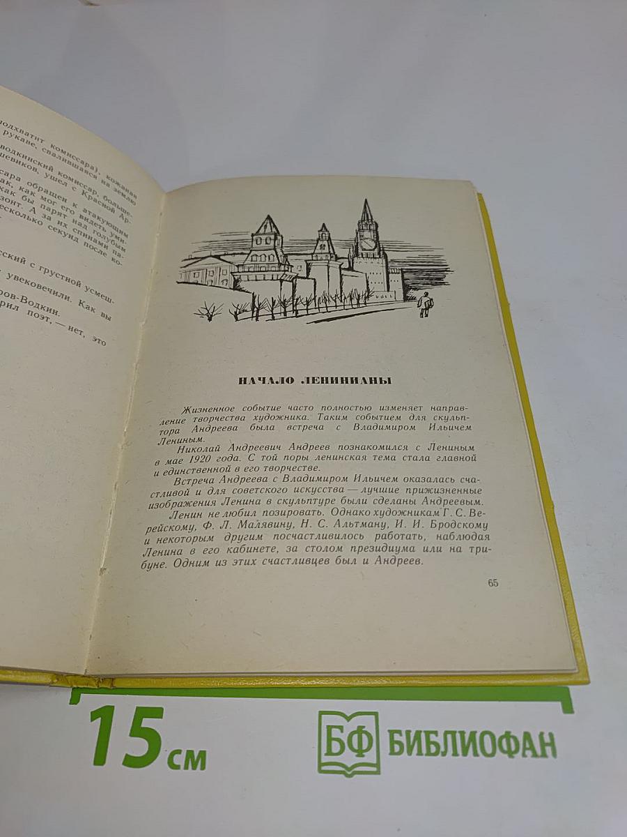 Мастерская солнца