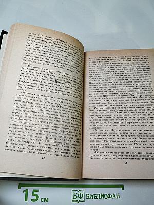 Сочинения в двух томах. Том I