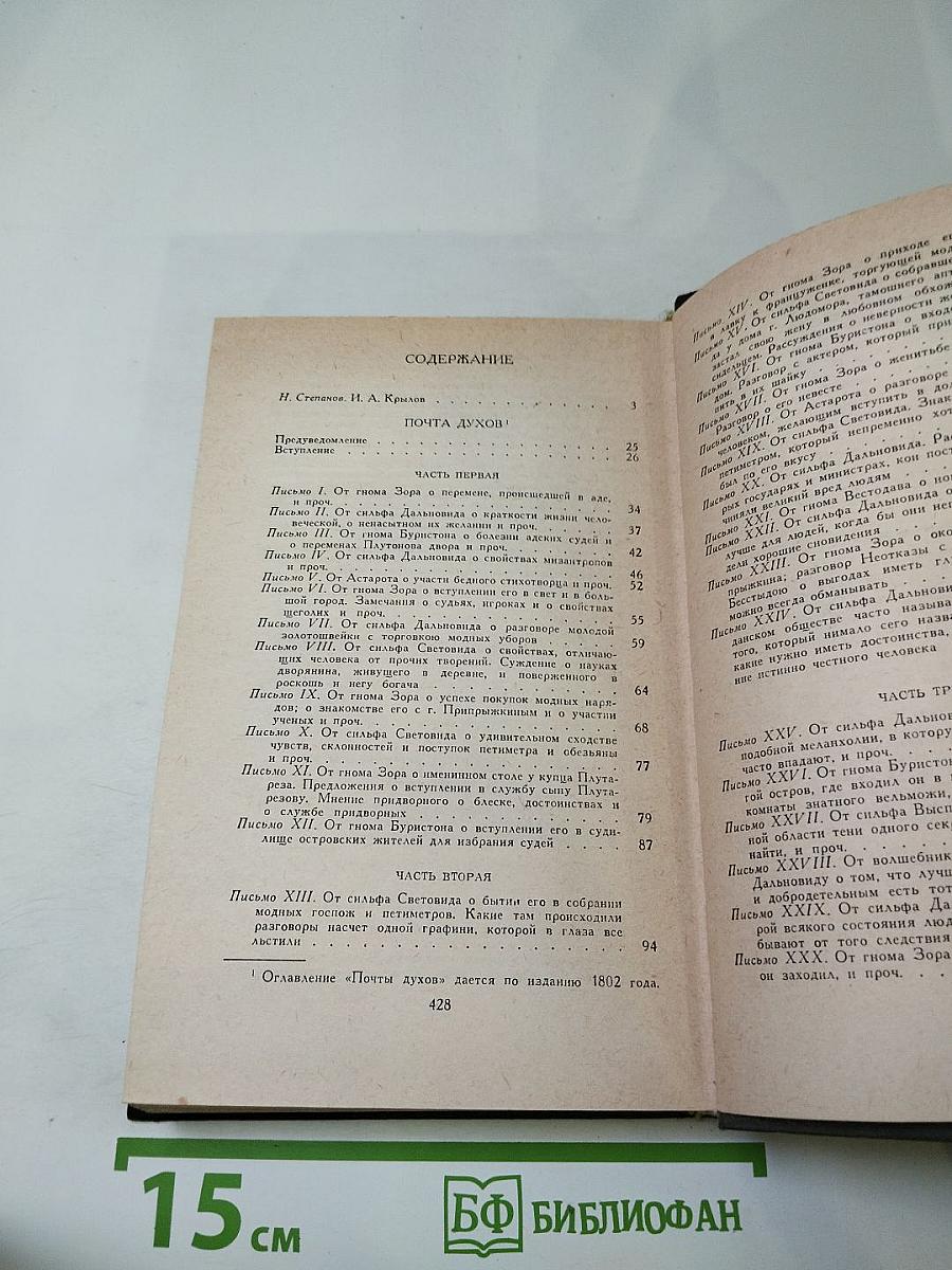 Сочинения в двух томах. Том I