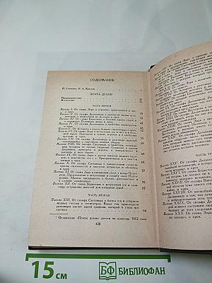 Сочинения в двух томах. Том I