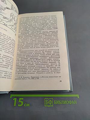 Хирургия без чудес