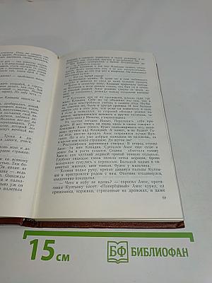 Виктор Астафьев. Том 1