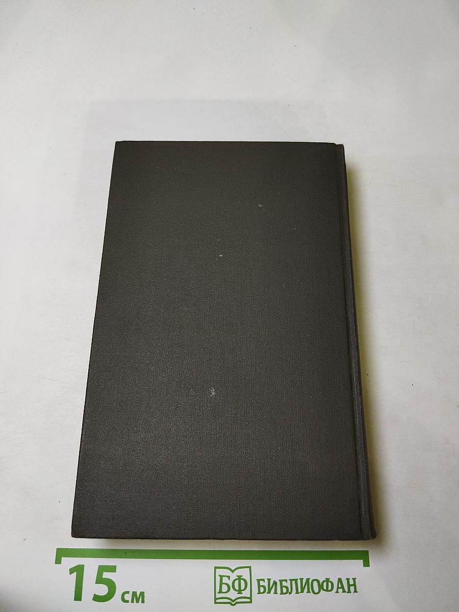 Сочинения в двух томах. Том I