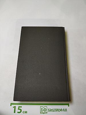 Сочинения в двух томах. Том I