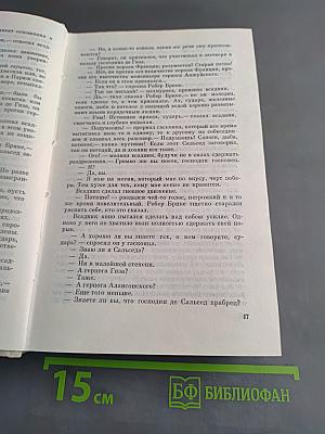 Сорок пять