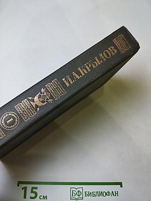 Сочинения в двух томах. Том I