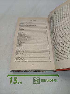 Женские рукоделия