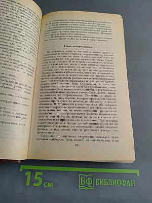 Луна и грош. Театр. Рассказы