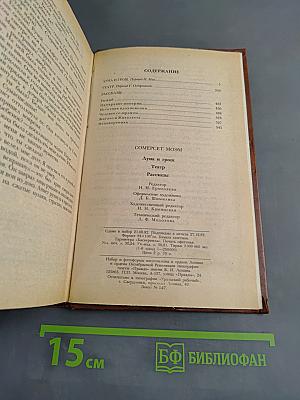 Луна и грош. Театр. Рассказы