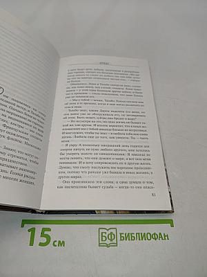 Брига