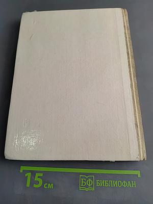 История средних веков. Учебник для 7 класса средней школы