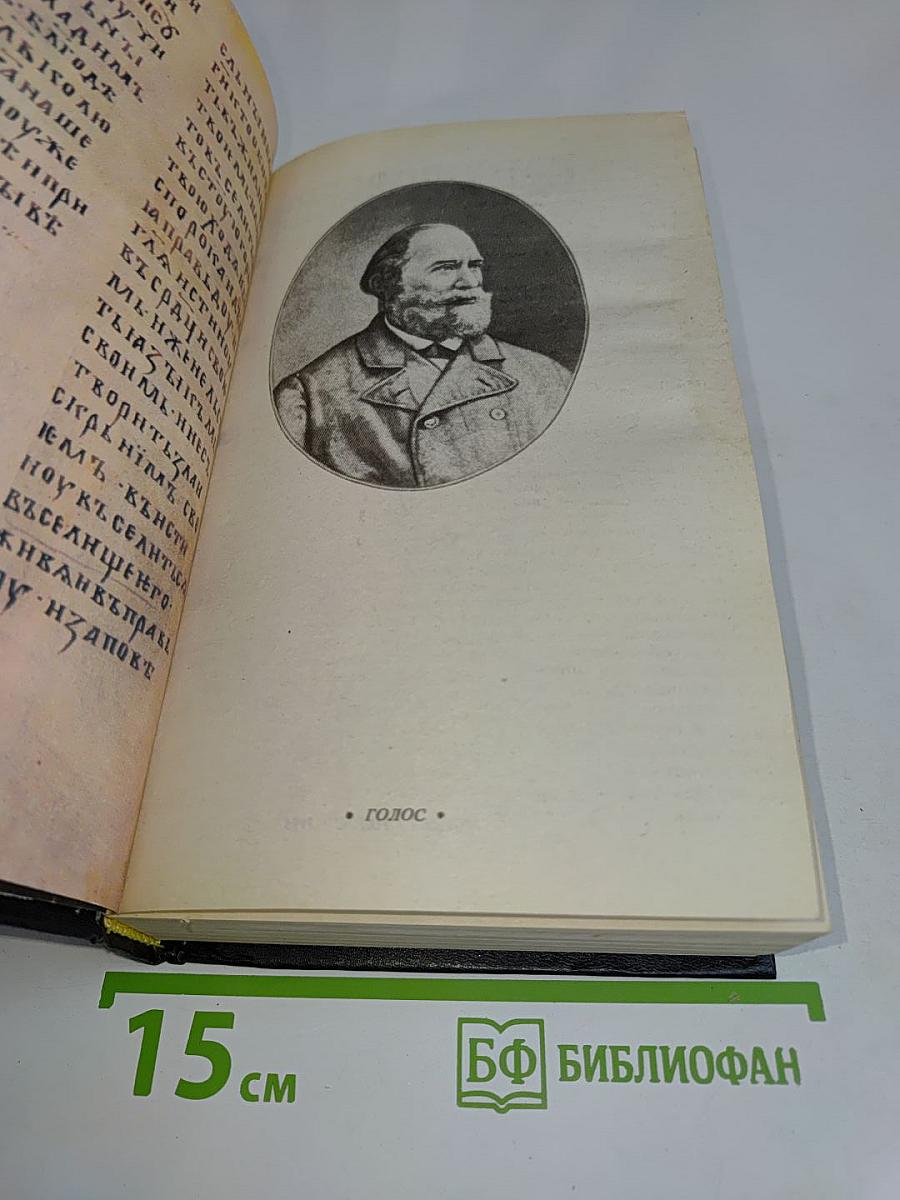 История России с древнейших времен. Том II-XII. Книга 6