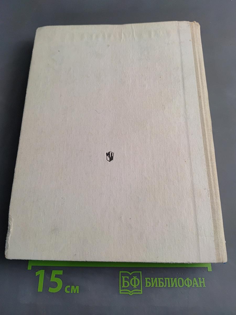 Родная речь. Книга 1
