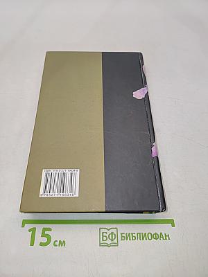 Рожденный очаровывать