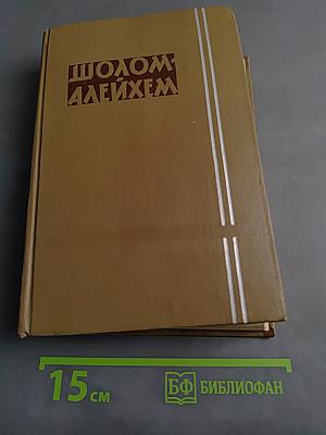 Собрание сочинений. Том четвертый. Рассказы