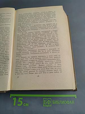 Собрание сочинений. Том четвертый. Рассказы