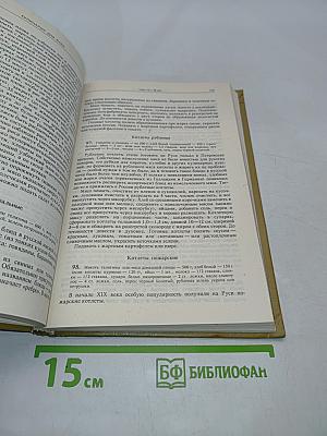 Кулинария для всех. Книга 1