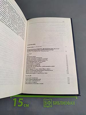 По Советскому Союзу. Зарубежные авторы