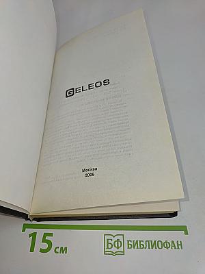 Лекок, агент сыскной полиции