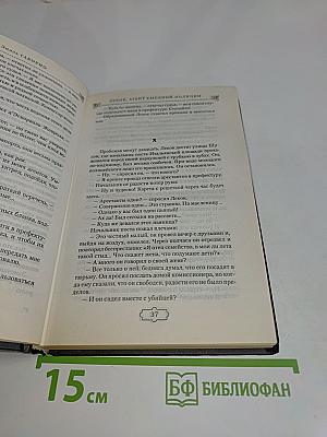 Лекок, агент сыскной полиции