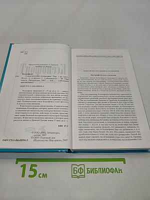 Ксенофонт. Сократические сочинения