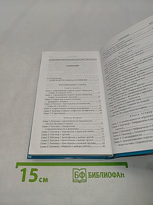 Ксенофонт. Сократические сочинения