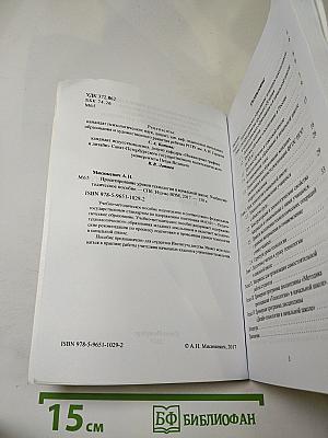Проектирование уроков технологии в начальной школе