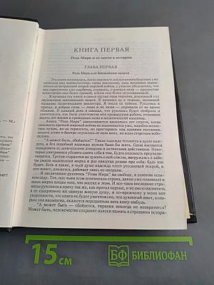Роза Мира