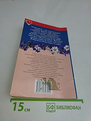 Полнолуние для двоих