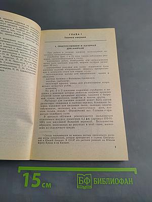 Макpаме. Художественное плетение
