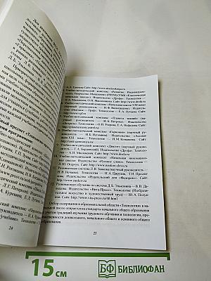 Проектирование уроков технологии в начальной школе