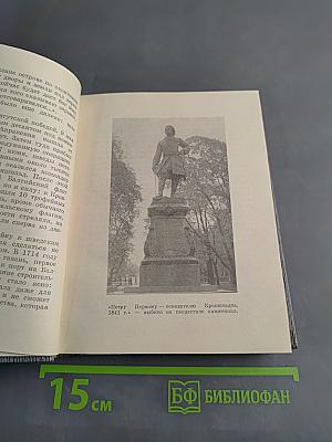 Кронштадт