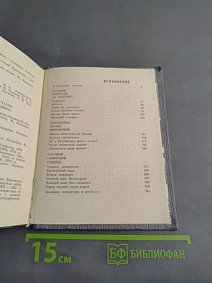 Кронштадт