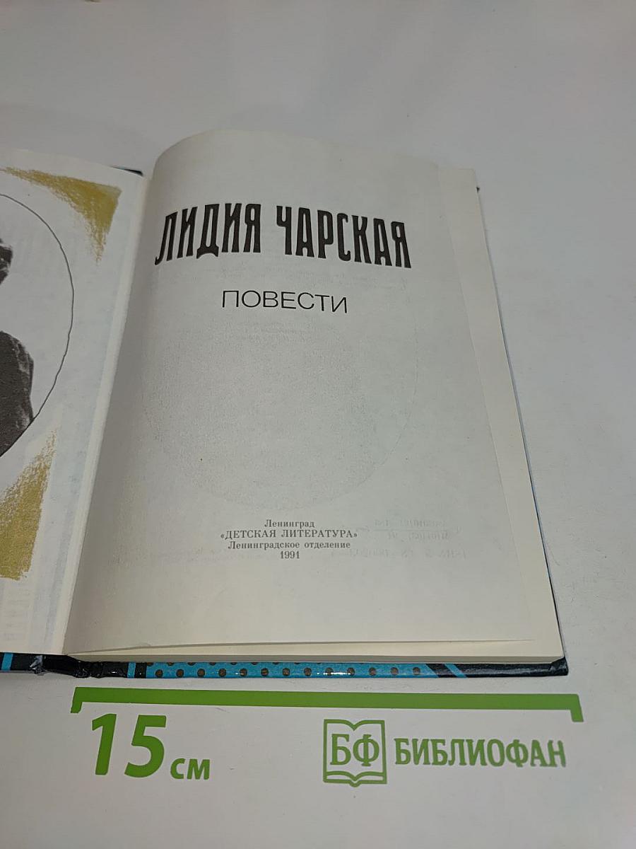 Повести