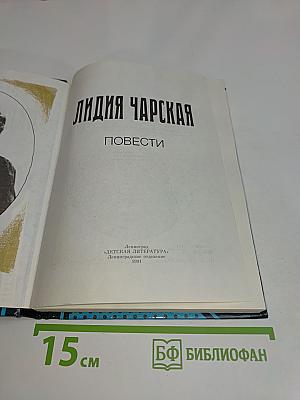 Повести