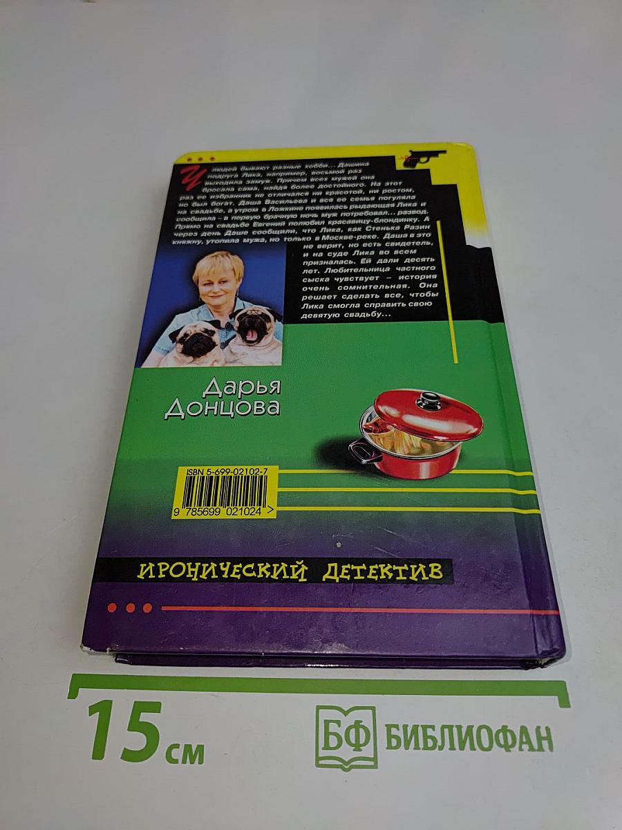 Уха из золотой рыбки