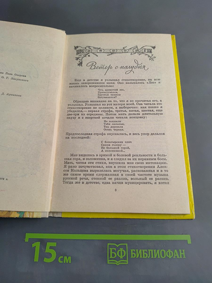 Стихотворения
