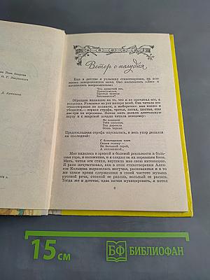 Стихотворения