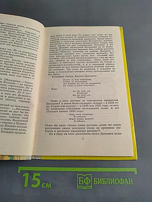 Стихотворения