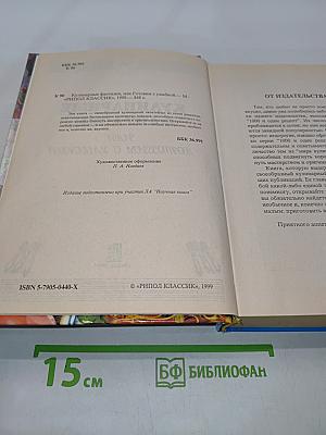 Кулинарные фантазии, или Готовим с улыбкой