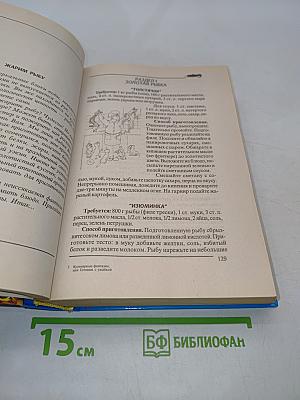 Кулинарные фантазии, или Готовим с улыбкой