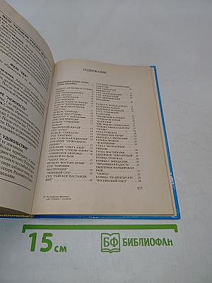 Кулинарные фантазии, или Готовим с улыбкой