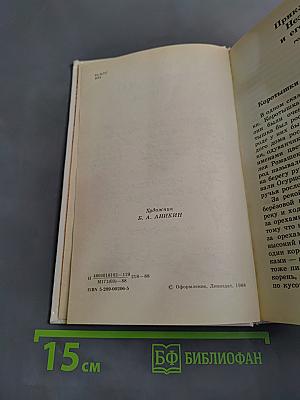 Приключения Незнайки и его друзей. Незнайка в Солнечном городе