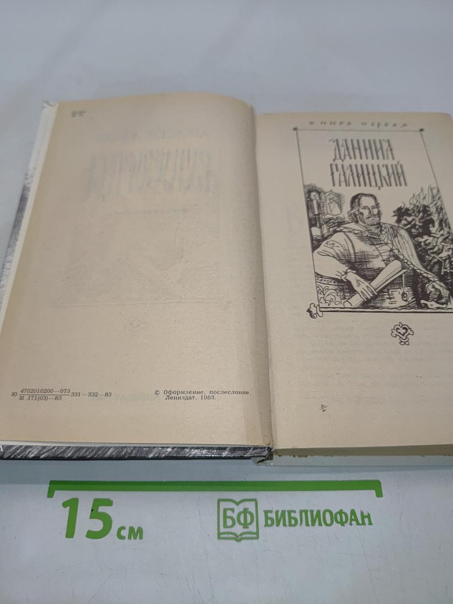 Ратоборцы. Эпопея в двух книгах