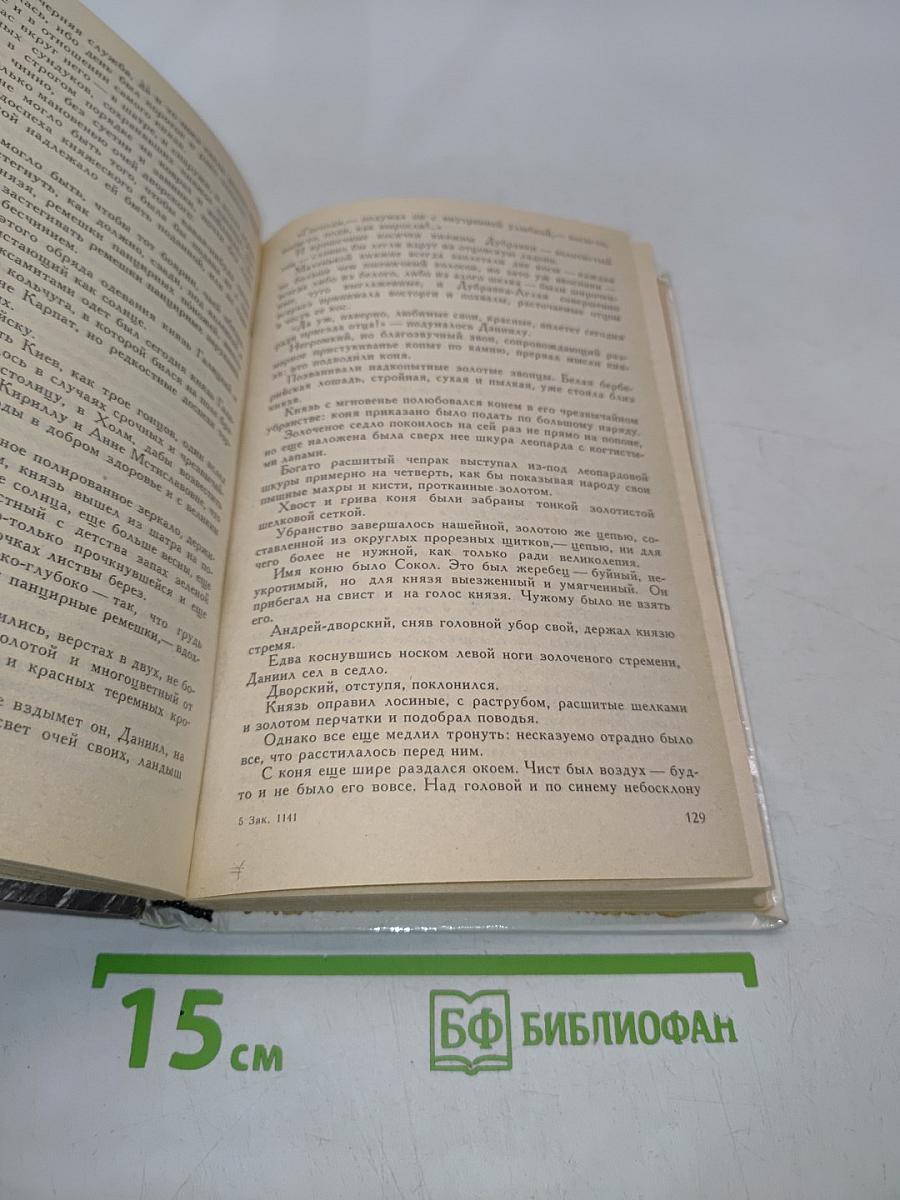 Ратоборцы. Эпопея в двух книгах