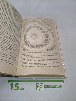 Ратоборцы. Эпопея в двух книгах